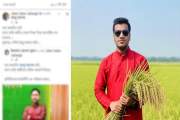 ছাত্রলীগ নেতার জন্মদিনে শুভেচ্ছা জানিয়ে বিপাকে ছাত্রদল নেতা…
