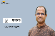 আত্মীয়তার সম্পর্কগুলো কী ম্লান হচ্ছে? 