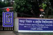 বগুড়া বিশ্ববিদ্যালয়ের যাত্রা শুরু হতে পারে ৯ বিভাগ নিয়ে, সম…