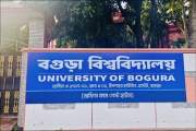 বগুড়া বিশ্ববিদ্যালয়ের যাত্রা শুরু হতে পারে ৯ বিভাগ নিয়ে, সম…