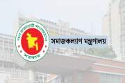 ক্যান্সারসহ ৭ রোগে আক্রান্তদের আর্থিক সহায়তা নিয়ে নতুন নির্…