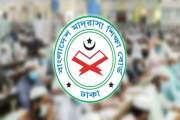 মাদ্রাসার ৫ম ও ৮ম শ্রেণির দাখিল বৃত্তি পরীক্ষার কেন্দ্র তাল…