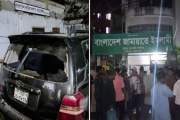 কুমিল্লায় জামায়াতের দুই পক্ষের সংঘর্ষ, গাড়ি ভাঙচুর ও ককটেল …