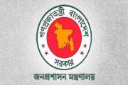৪৫ বিসিএসের চূড়ান্ত গেজেট প্রকাশ, সুপারিশ পেলেন ১৭০২ জন
