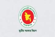 সব ধরনের দরপত্র ও ক্রয়প্রক্রিয়া স্থগিতের নির্দেশ স্থানীয় সর…
