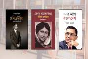 সরকারি-বেসরকারি হাসপাতাল-মেডিকেলের লাইব্রেরিতে তিনটি বই রাখ…