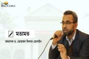 জগন্নাথ বিশ্ববিদ্যালয়ের সাম্প্রতিক ঘটনা: সংক্ষিপ্ত পর্যালোচ…