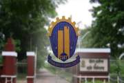 নতুন ভিসির নেতৃত্বে চুয়েটের অনলাইন সিন্ডিকেট সভায় ৩ সিদ্ধান…