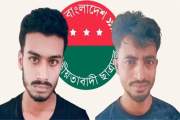 ফেনীতে মাদক সেবনের অভিযোগে গ্রেপ্তার সেই দুই ছাত্রদল নেতাকে…
