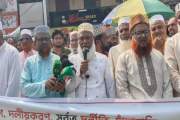 ঝিনাইদহে সার ডিলার নিয়োগে দুর্নীতির অভিযোগে মানববন্ধন
