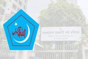 পিএসসিকে দলীয়করণের অপচেষ্টা জুলাই অভ্যুত্থানের আকাঙ্ক্ষার প…