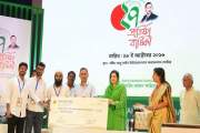 আইডিয়া ফেস্ট-২০২৫ এর চ্যাম্পিয়ন শেরেবাংলা কৃষি বিশ্ববিদ্য…