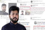 পদত্যাগ নিয়ে ইশরাকের দেওয়া স্ট্যাটাসে ‘চ্যাটজিপিটির নির্দেশ…