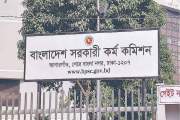 পিএসসি নন-ক্যাডারে ১৪ ক্যাটাগরিতে ১৩৫ পদে নিয়োগ দেবে কর্মকর…