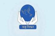 ৬ দিন বন্ধ থাকবে জন্ম-মৃত্যু নিবন্ধনের অনলাইন কার্যক্রম