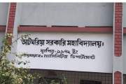 মহাবিদ্যালয়কে বিশ্ববিদ্যালয়ে রূপান্তরের পরিকল্পনা, দেশে আরও…