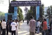 জামালপুর বিজ্ঞান ও প্রযুক্তি বিশ্ববিদ্যালয় শিক্ষক নিয়োগ দেব…