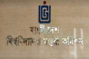 প্রশিক্ষণ পাচ্ছেন পাঁচ হাজার বিশ্ববিদ্যালয় শিক্ষক
