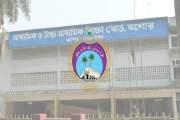 যশোর বোর্ডের দ্বাদশ শ্রেণির কলেজ পরিবর্তনের আবেদন শেষ সময় ২…