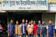 পিবিআইয়ের জালে কথিত ২ ‘জিনের বাদশা’