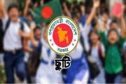 নভেম্বরের শুরুতেই টানা ৩ দিনের ছুটি স্কুল-কলেজে!