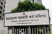৫১তম বিসিএসে আবেদন ছাড়াল ১৫ হাজার