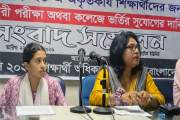 কলেজে ভর্তির সুযোগ চান এসএসসিতে অকৃতকার্য শিক্ষার্থীরা, দিত…