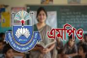 আগামী ঈদে শতভাগ উৎসব ভাতা দাবি এমপিওভুক্ত শিক্ষক-কর্মচারীদের