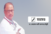 শুধু একজন চিকিৎসকের কাজ নয়, সমন্বিত সেবায় বাড়ে চিকিৎসার ধার…