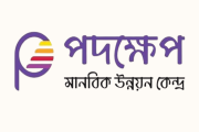 পদক্ষেপে ১১ জনের চাকরি, বেতনের সাথে থাকছে অন্যান্য সুযোগ-সু…