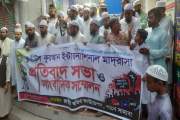 মাদ্রাসায় হামলা-ভাঙচুরসহ ১৭ লাখ টাকা লুটের অভিযোগ অধ্যক্ষের
