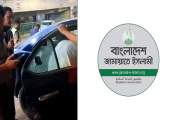 সংগীতশিল্পী আসিফের গাড়িতে গুলির ঘটনায় জামায়াতের নিন্দা
