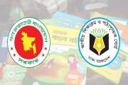 বার্ষিক পরীক্ষা না থাকা প্রাথমিক ও মাধ্যমিকের নতুন ৪ বইয়ে ক…