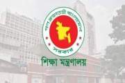 দুই শিক্ষাপ্রতিষ্ঠানের নাম পরিবর্তনের উদ্যোগ