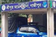 গাজীপুরে ইয়াবাসহ পুলিশ সদস্য গ্রেপ্তার