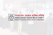 শনিবারে ব্যাংকের সাপ্তাহিক ছুটি বাদ দেওয়ার দাবি