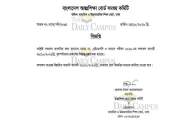 ২৯ অক্টোবরই প্রকাশিত হচ্ছে এইচএসসির ফল, চূড়ান্ত সিদ্ধান্ত জ…