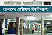বিএমইউ হাসপাতালের ৮ তলা থেকে পড়ে স্কুলছাত্রীর মৃত্যু
