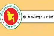 ২৬ খাতে পুরস্কার দেবে শ্রম ও কর্মসংস্থান মন্ত্রণালয়, আবেদন …