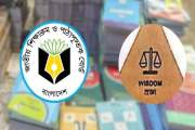 ৬ষ্ঠ শ্রেণির আইসিটি বই নিয়ে চূড়ান্ত সিদ্ধান্ত আসল, এনসিটিবি…