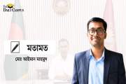 তারেক রহমানের জাপান সফর: বিনিয়োগের অঙ্ক ছাড়িয়ে নতুন সম্ভাবন…