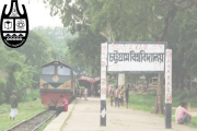 ৫ম থেকে ১০ম গ্রেডে কর্মকর্তা নিয়োগ দেবে চট্টগ্রাম বিশ্ববিদ্…