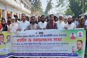 বাউফলে গণঅধিকার পরিষদের প্রতিষ্ঠাবার্ষিকীতে আনন্দ শোভাযাত্রা
