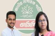 এনসিপিতে নতুন দায়িত্ব পেলেন আসিফ মাহমুদ-মনিরা শারমিন