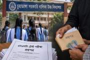 এসএসির টেস্ট পরীক্ষার প্রশ্ন ১৫০০ টাকায় বিক্রি, পরীক্ষা স্থ…