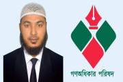 নেতাকর্মীদের দুর্নীতির অভিযোগ এনে প্রতিষ্ঠাবার্ষিকীর দিন পদ…