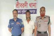 শেরপুরে হেরোইনসহ ইউপি সদস্য গ্রেপ্তার
