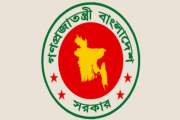 বদলে গেল এক মন্ত্রণালয়ের নাম, গেজেট প্রকাশ