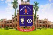 ঢাবির ৫৪তম সমাবর্তনের অনলাইন আবেদন চার ধাপে, শুরু ১ নভেম্বর