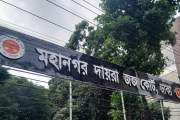 প্রশাসন ও পররাষ্ট্র ক্যাডারের দুই কর্মকর্তার দেশত্যাগে নিষে…